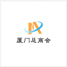 廈門(mén)總商會(huì)